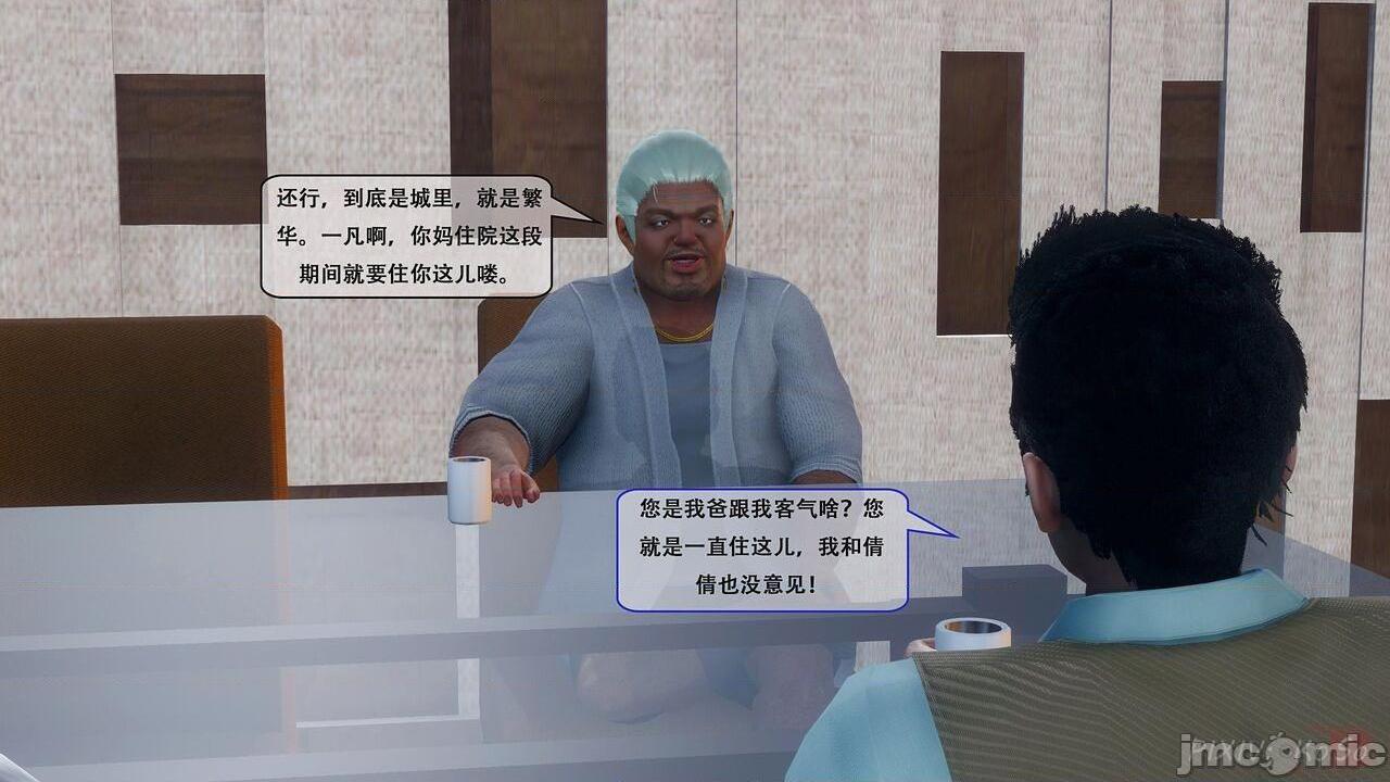 [KOSO] 天倫 1，第 45 頁