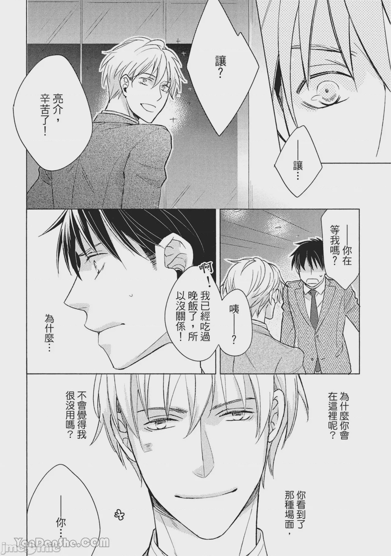 第1话，第 52 页