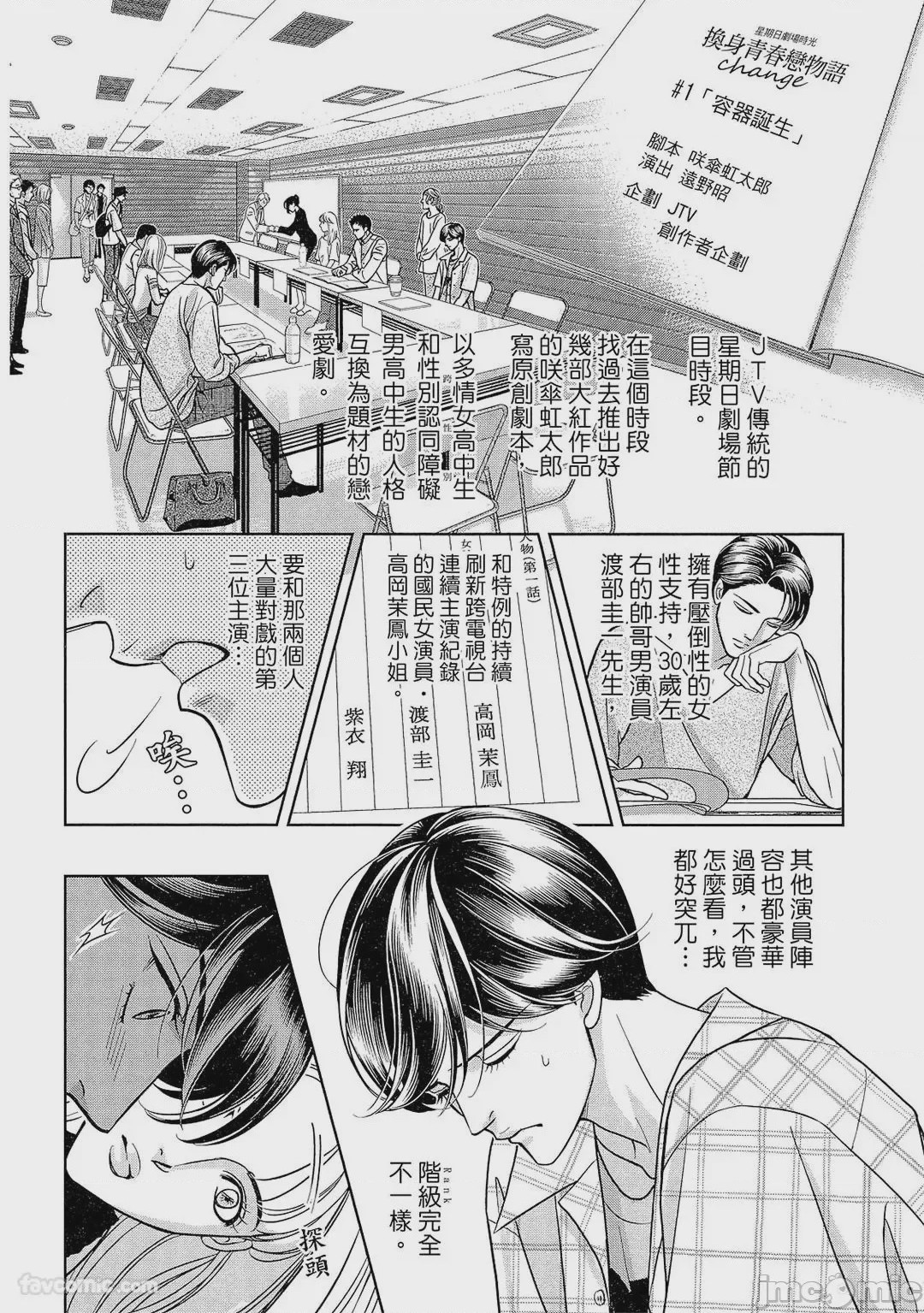第1话，第 83 页