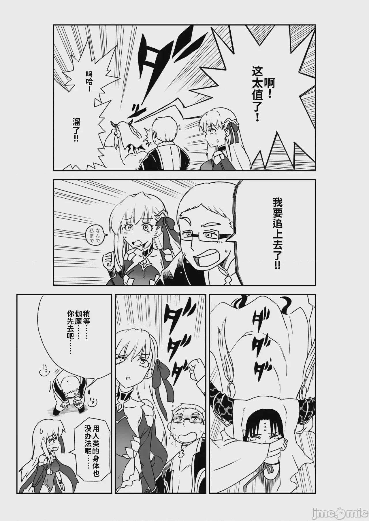 第1话，第 52 页