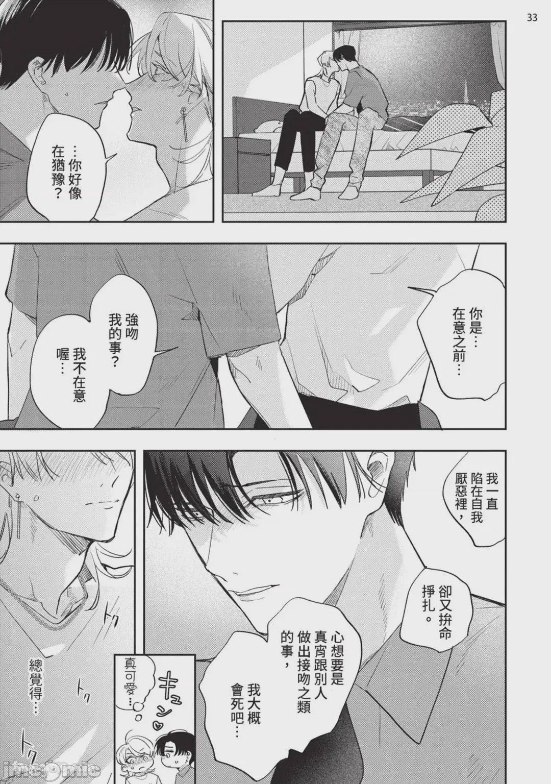 第1话、191 ページ