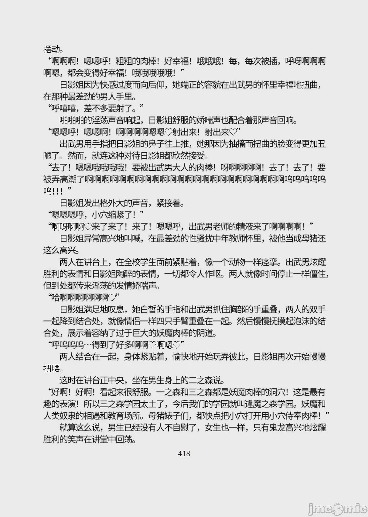 第1话，第 469 页