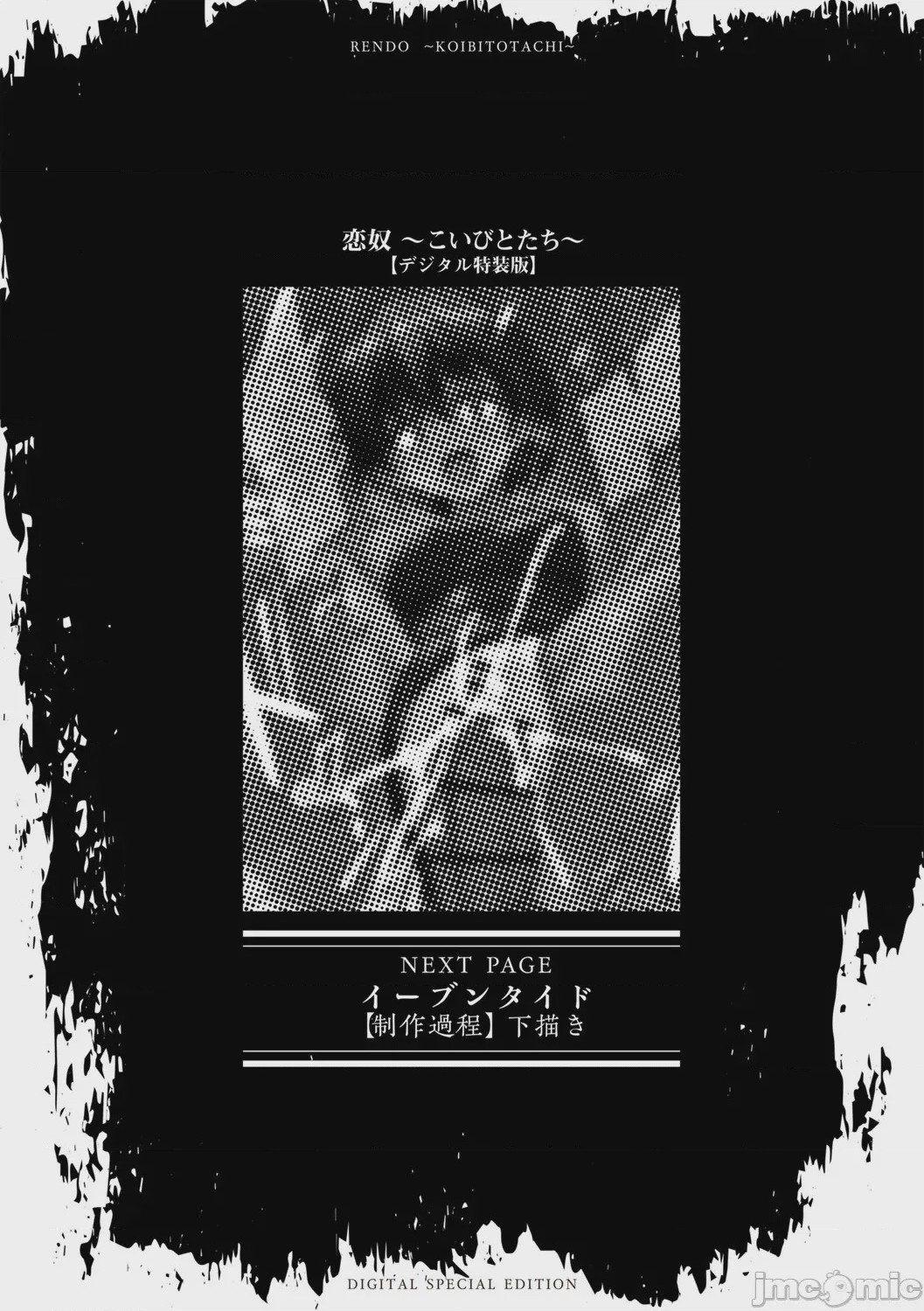 第1话，第 267 頁