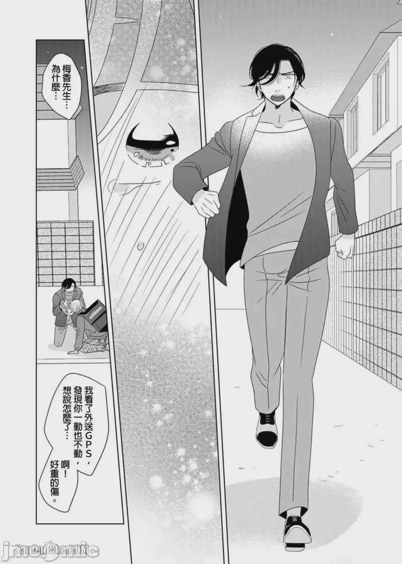第1话，第 117 頁