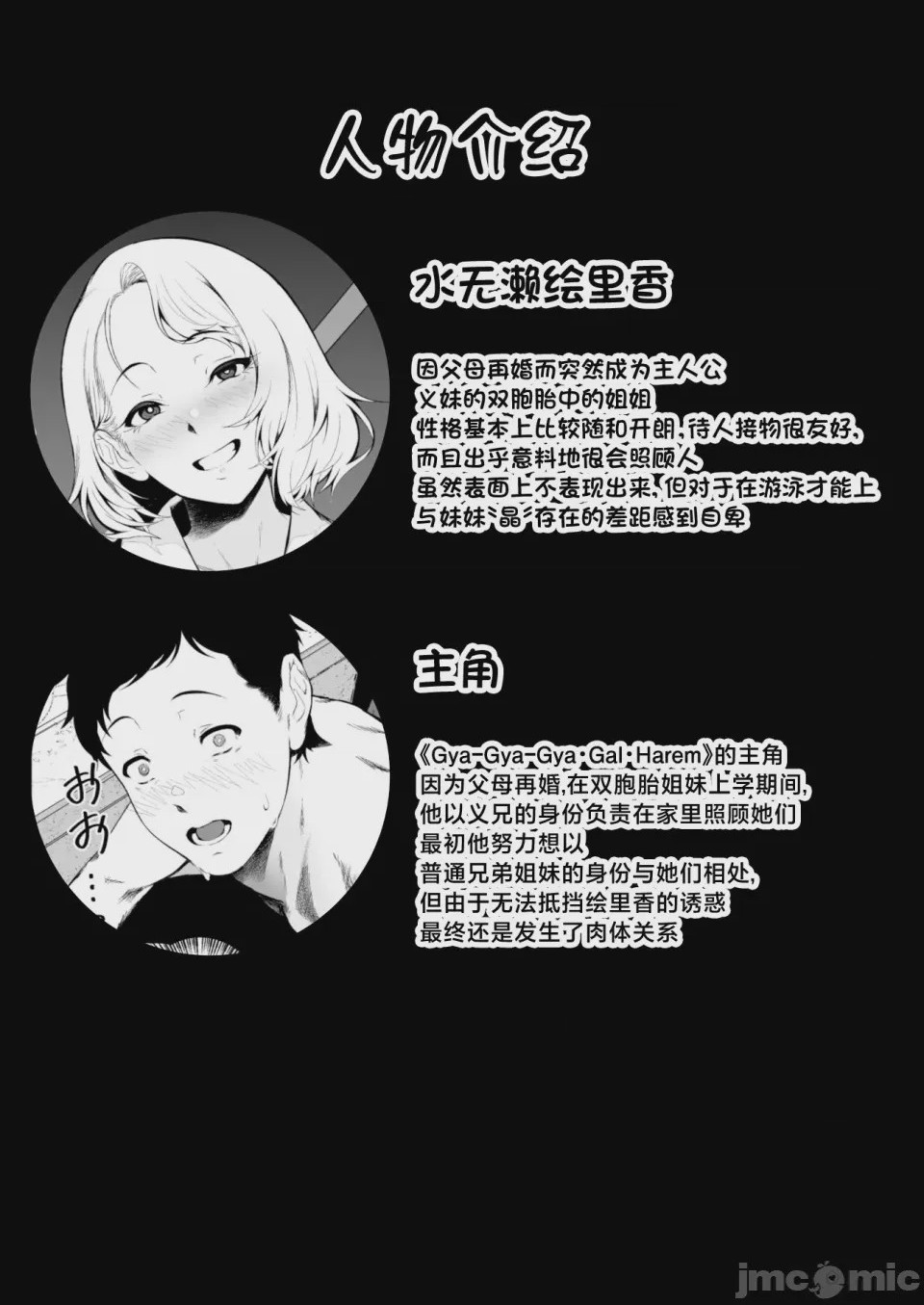 第1话, page 2