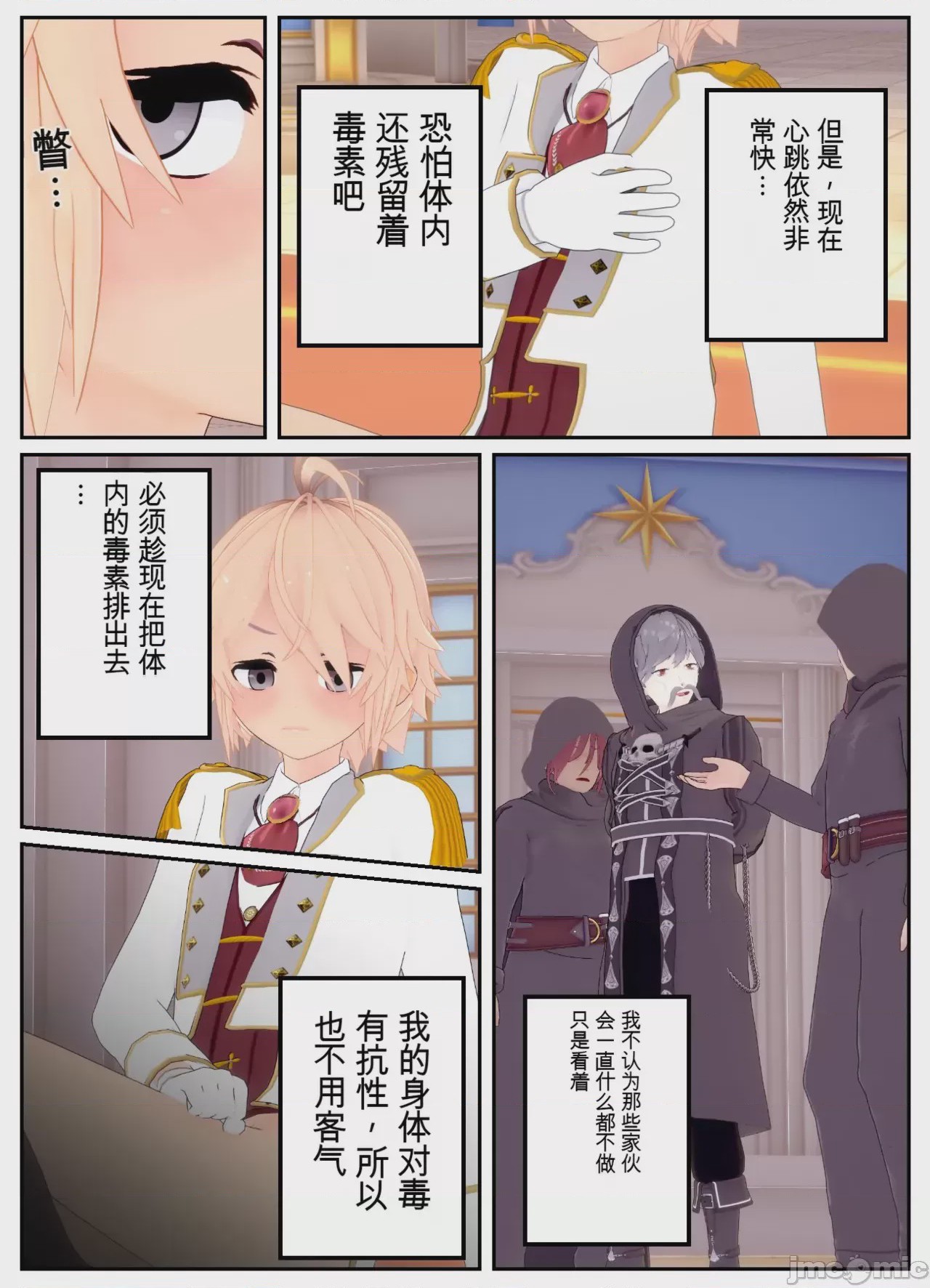 第1话, page 115