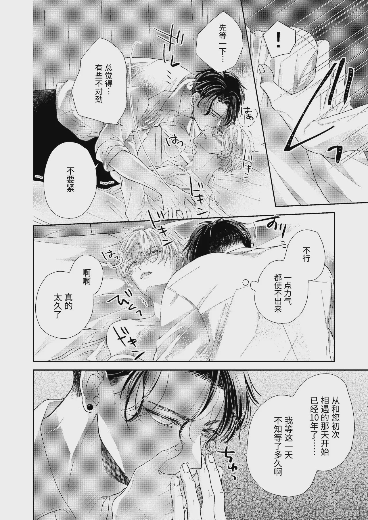 第1话，第 28 页