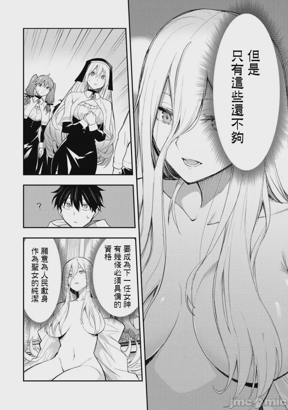 第1话 第01话, page 19