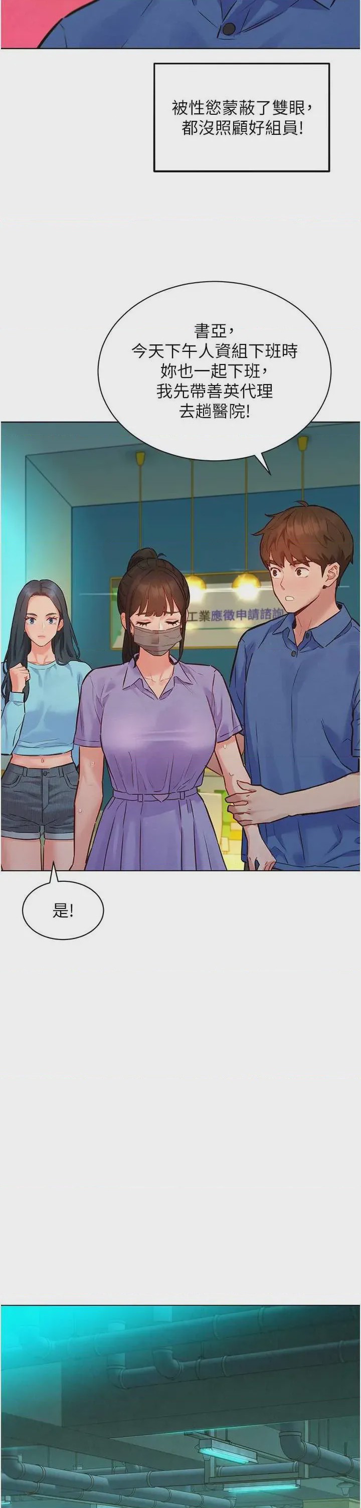第1话 11, page 18