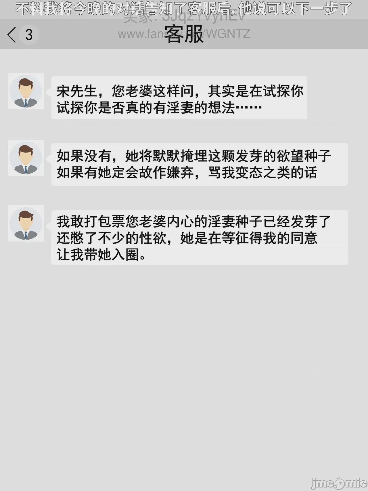 第1话, 페이지 58