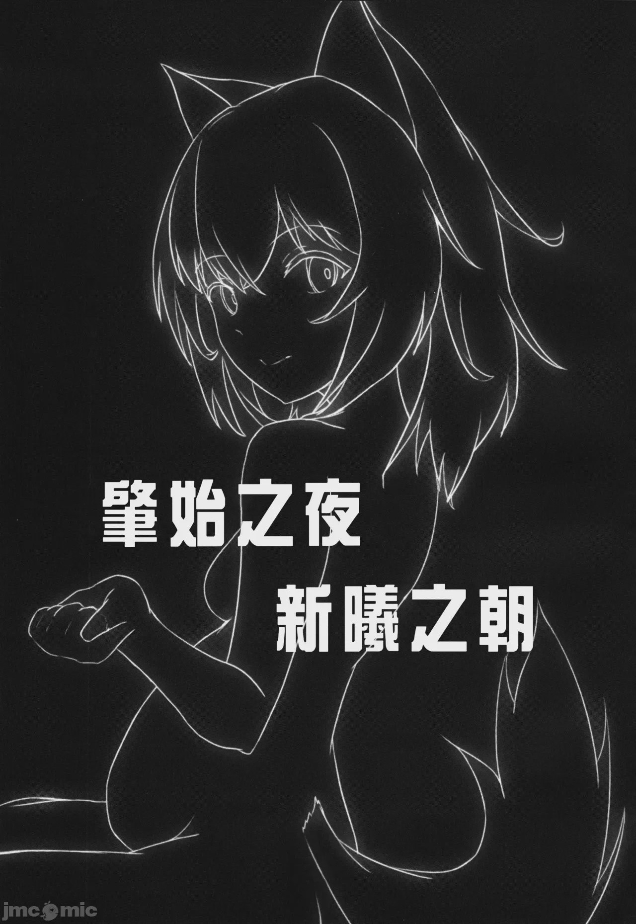 第1话、3 ページ