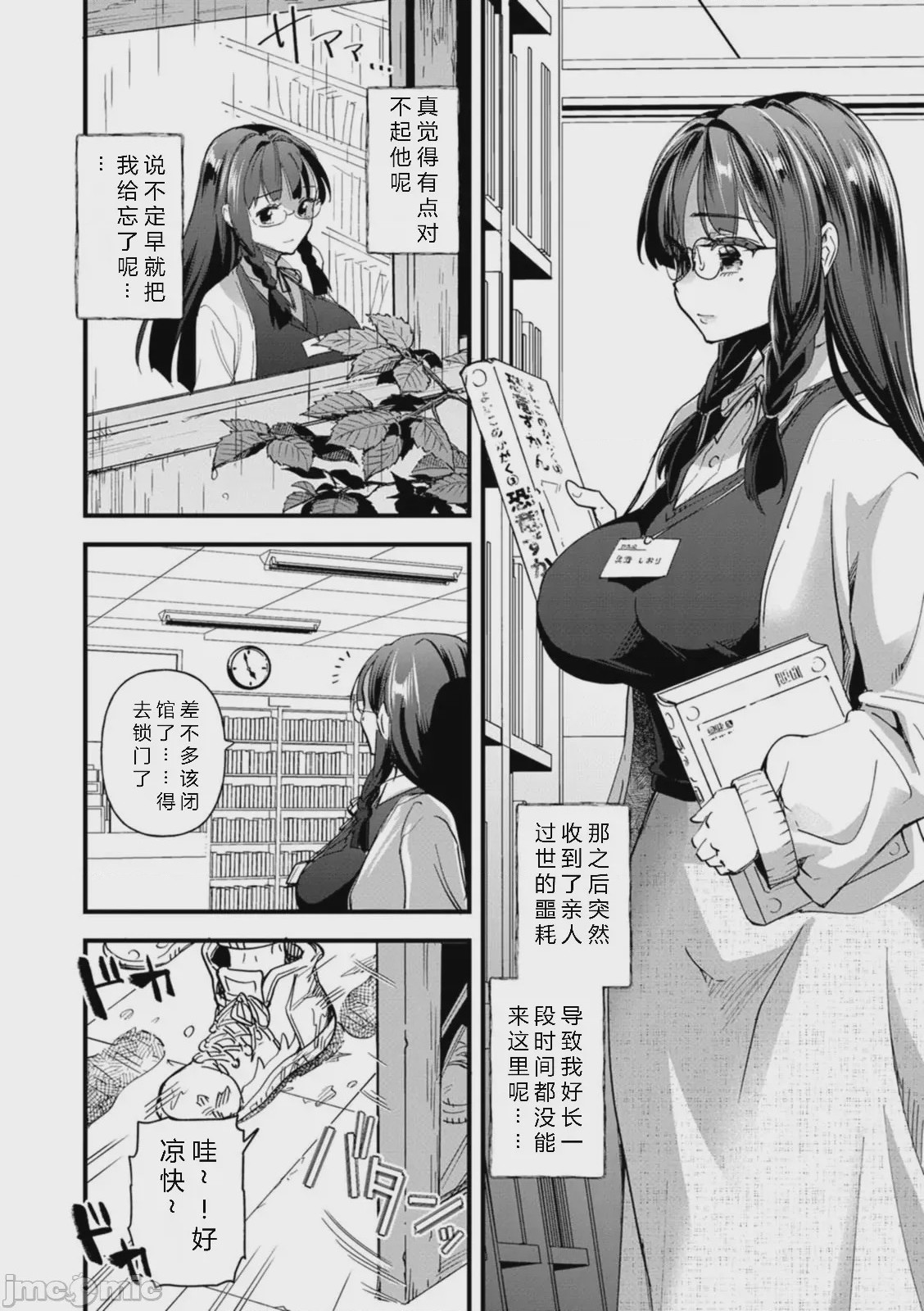 第1话, page 30