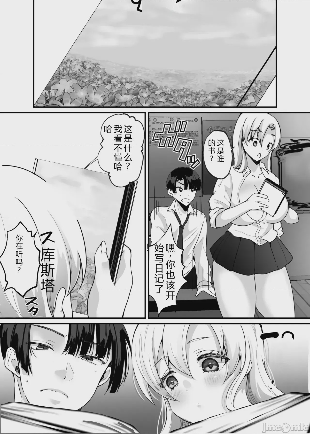 第1话，第 4 頁