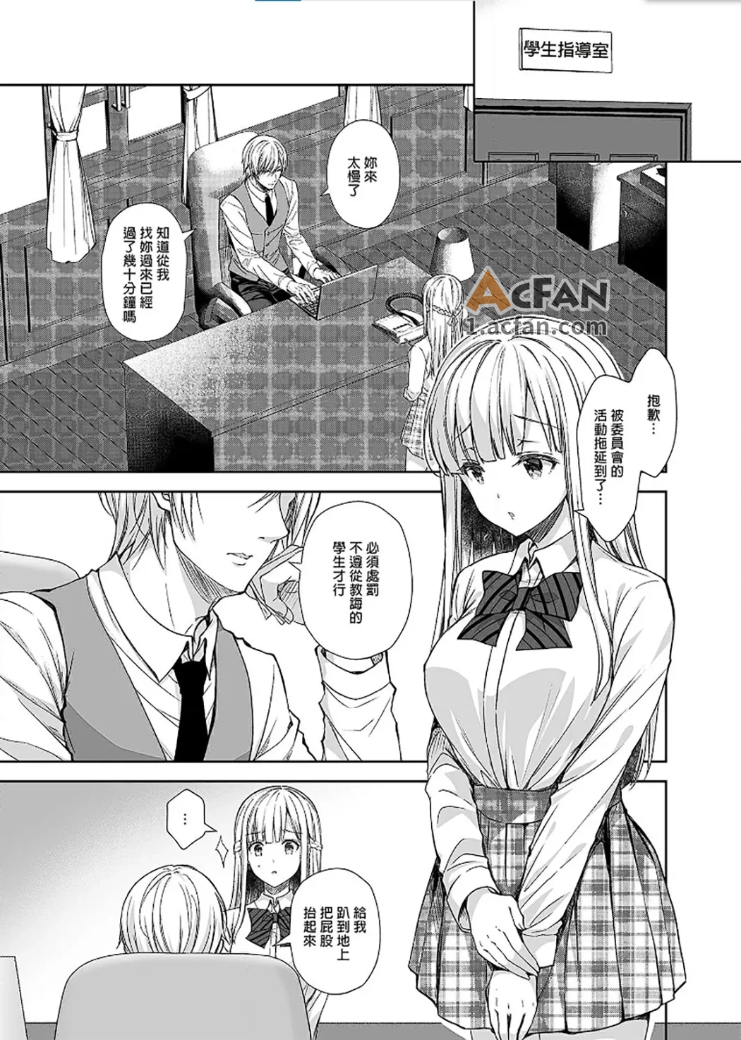 第4.5话，第 4 页