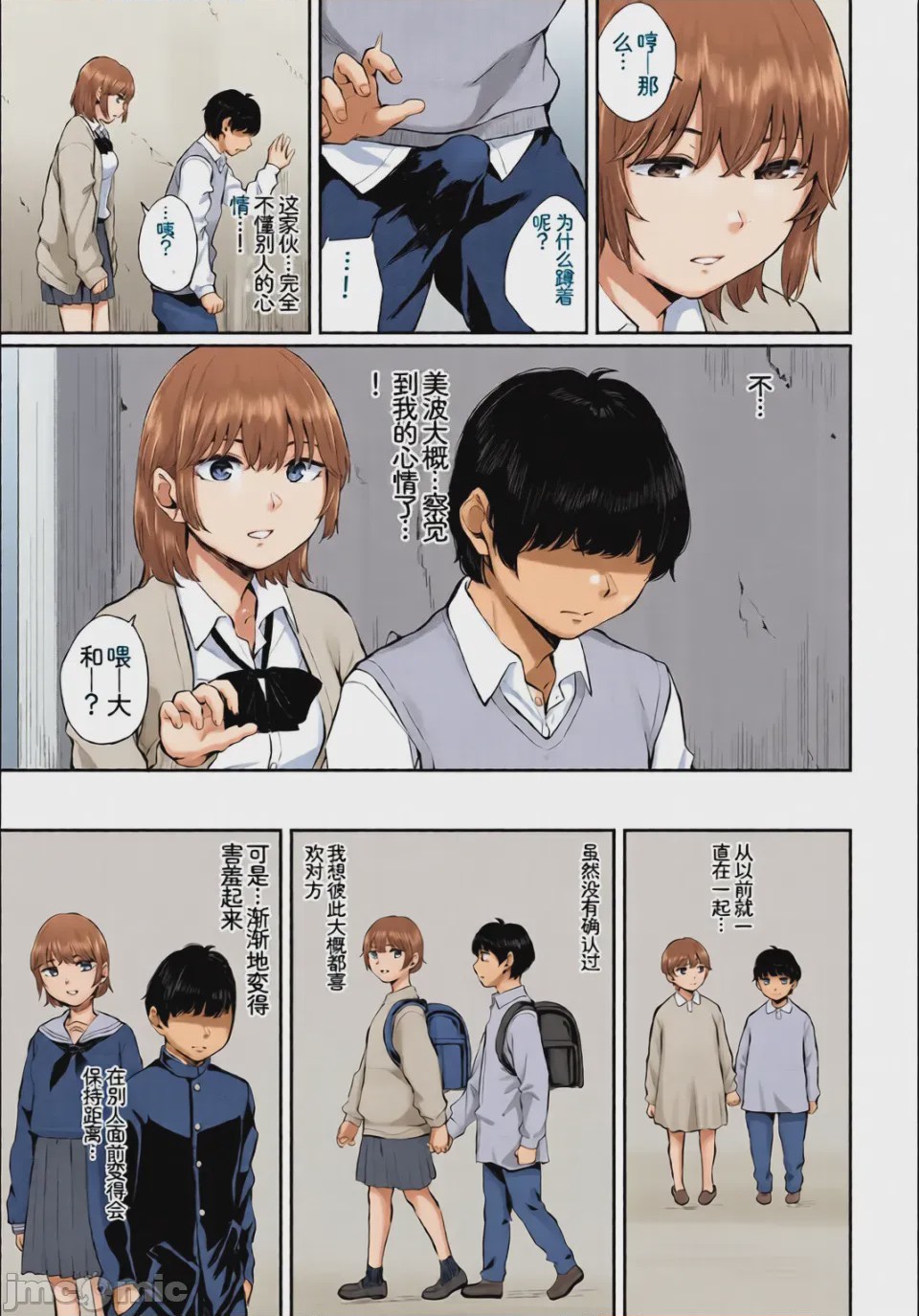 第1话，第 43 頁