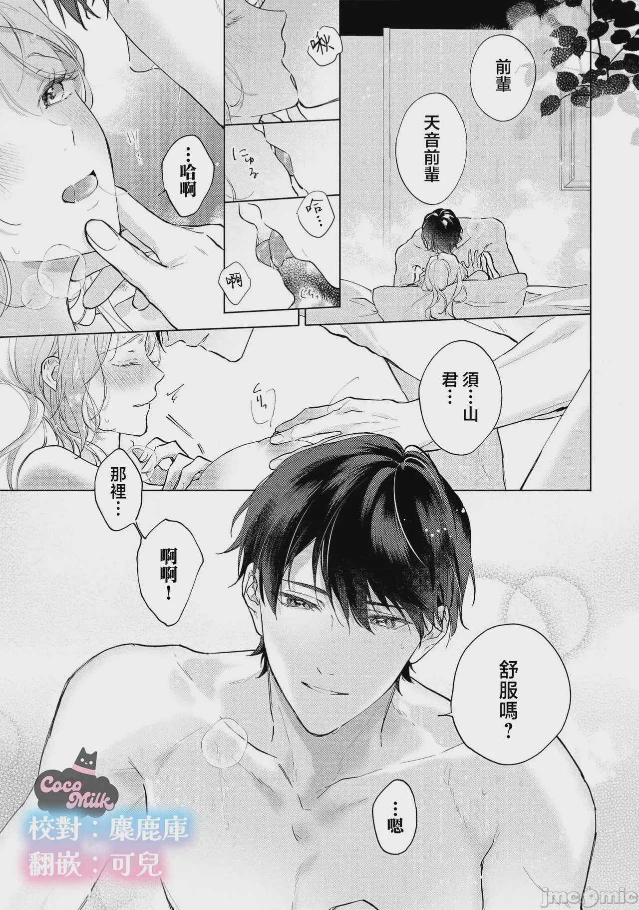 第1话，第 1 頁