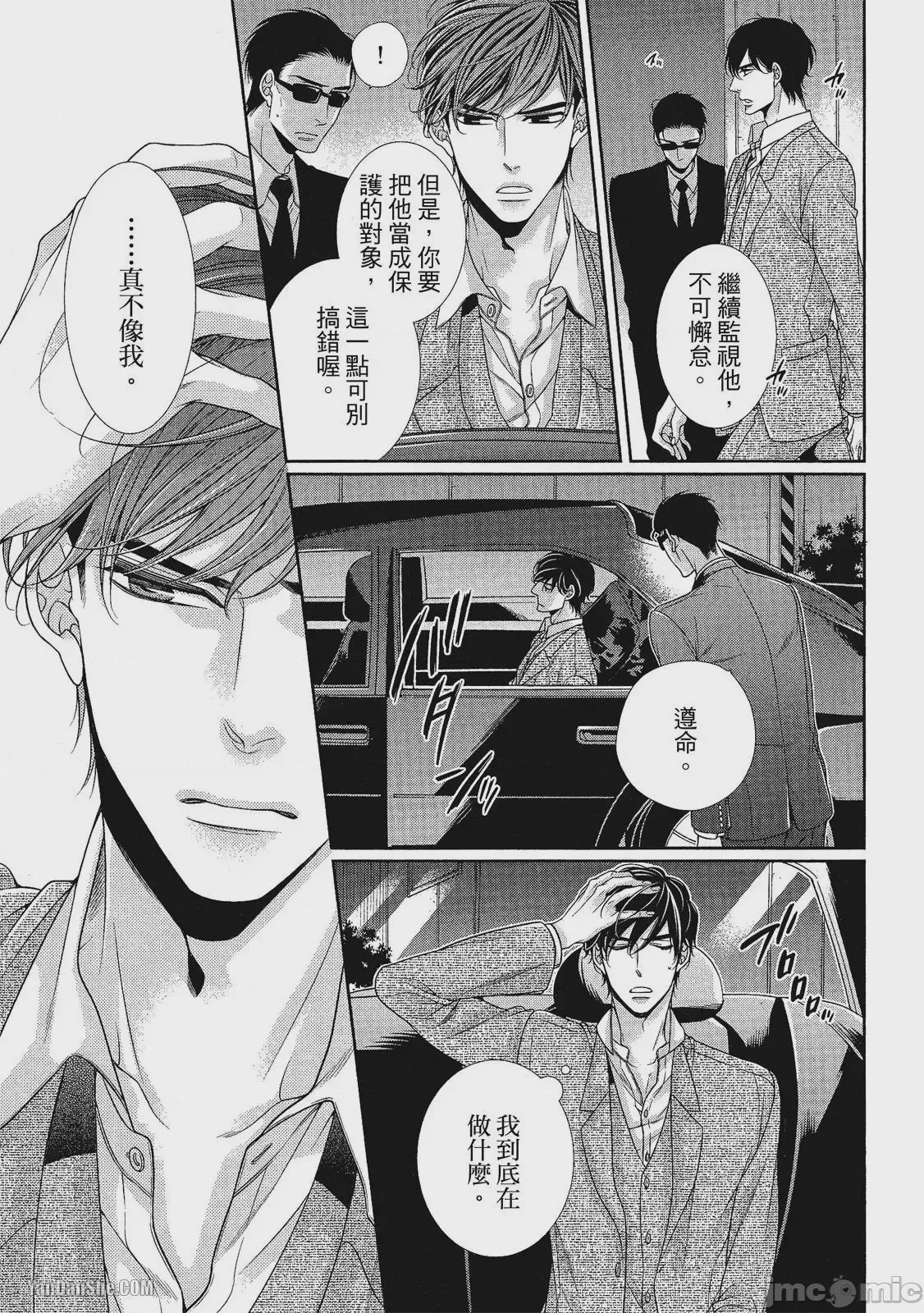 第1话、88 ページ