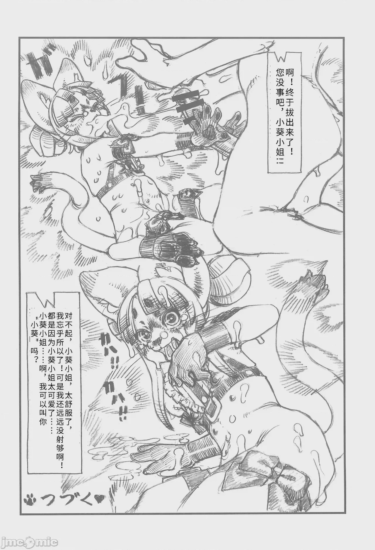 第1话, page 86