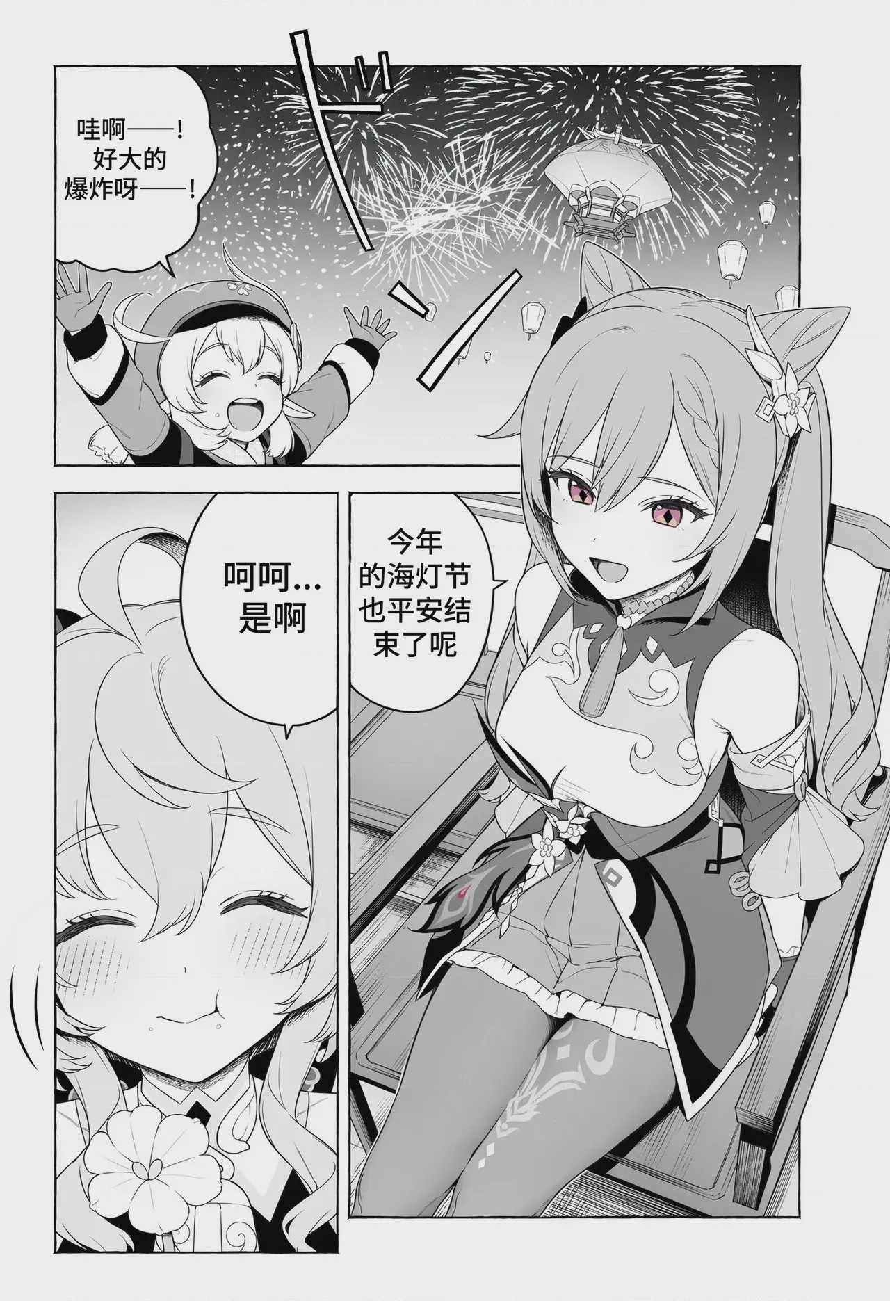 第 1 章, pahina 61