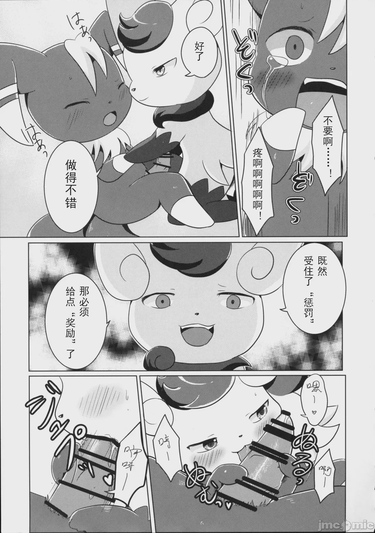 第1话、21 ページ