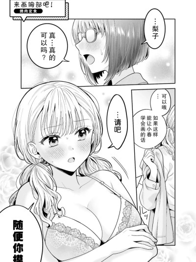 โปสเตอร์สำหรับ おっばいを描こう焼肉定食
