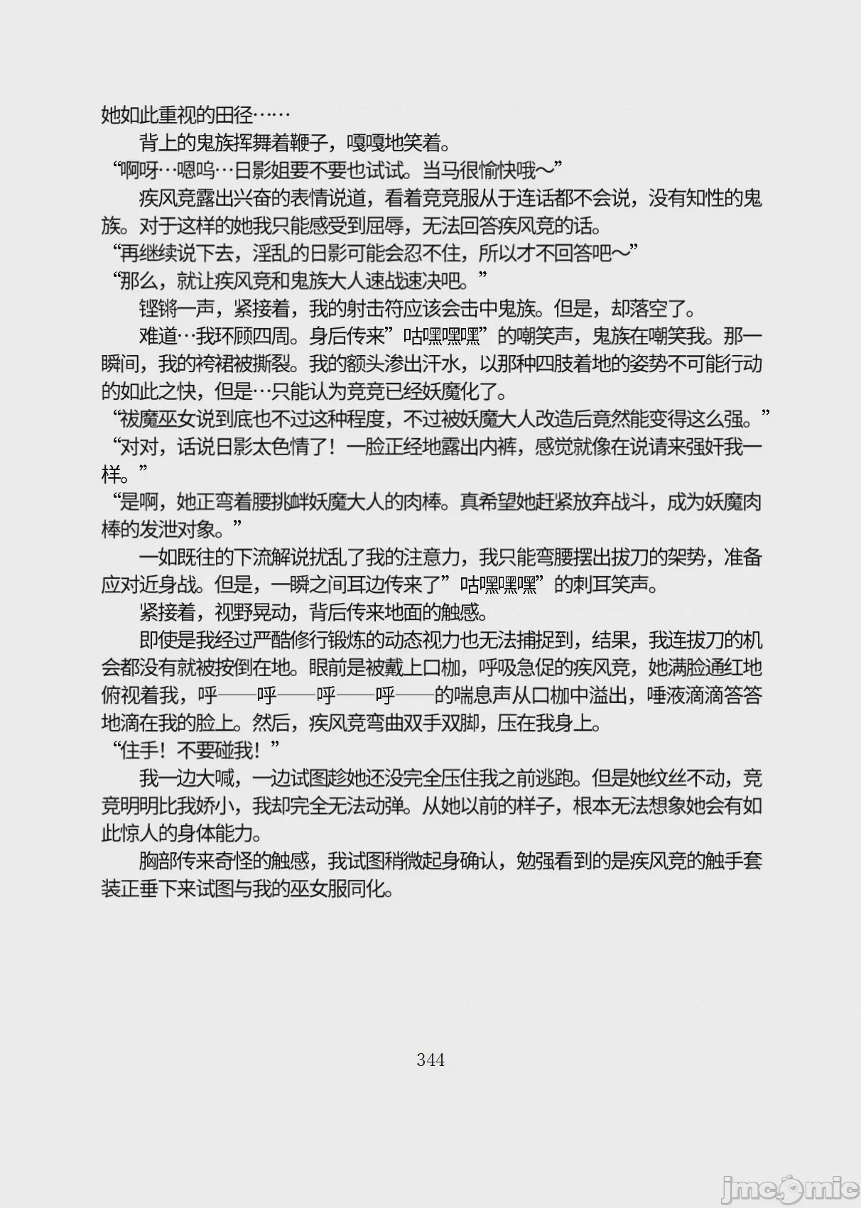 第1话，第 395 页