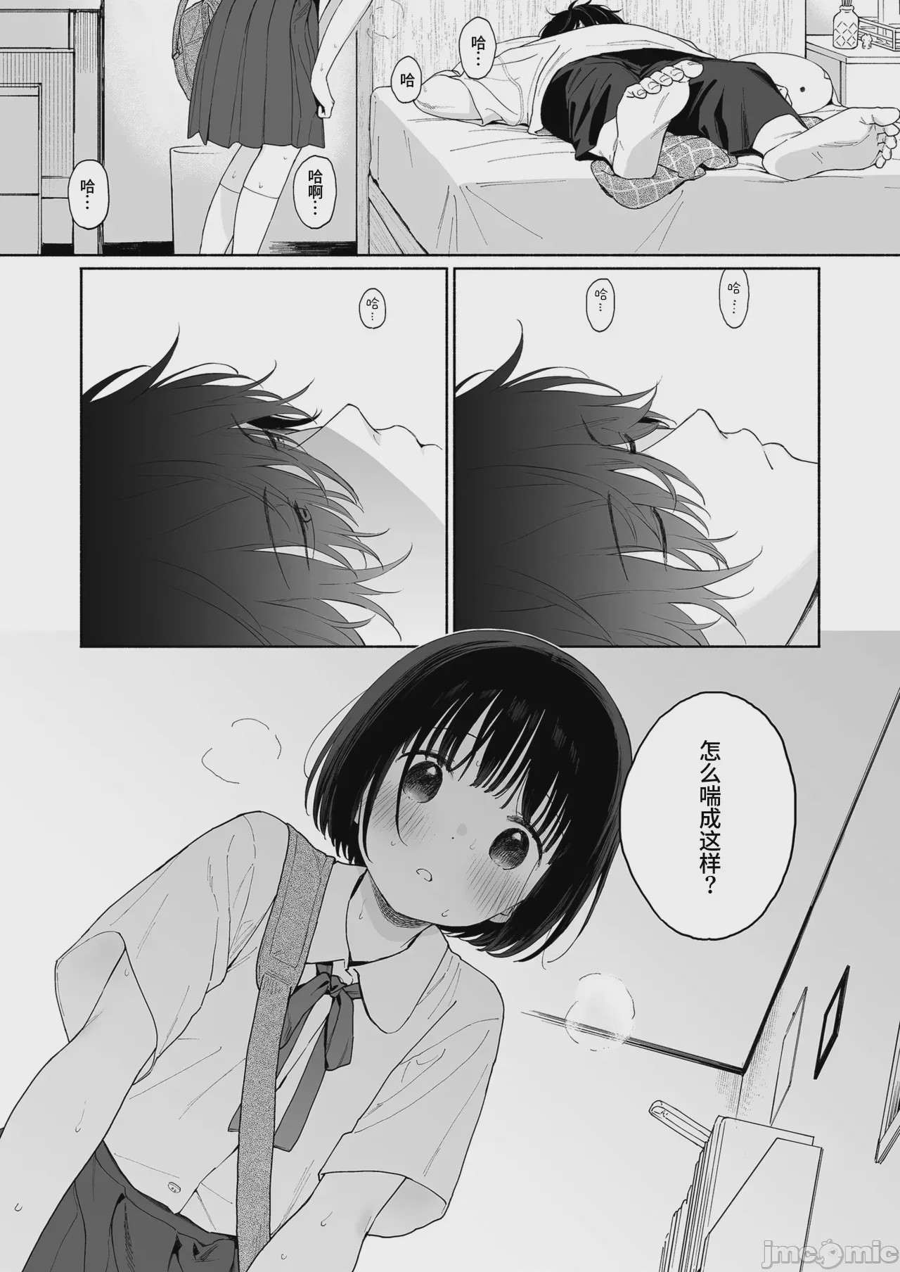第1话，第 49 頁