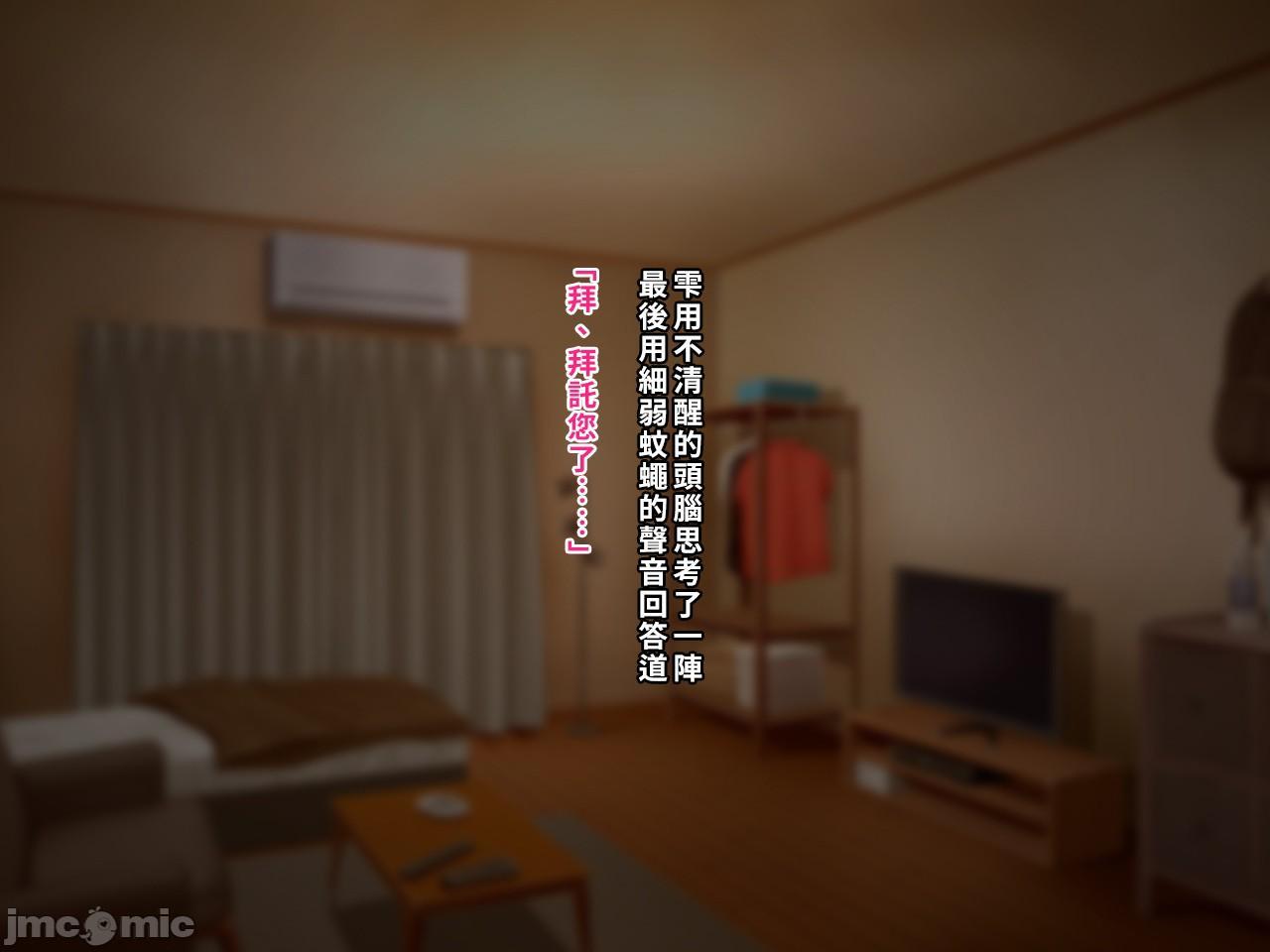 [空中貓製作室 & 不咕鸟汉化组] [クレージュアクセル] 夏の終わりの告白～幼馴染、園城雫の場合～ [中国翻訳]，第 35 页