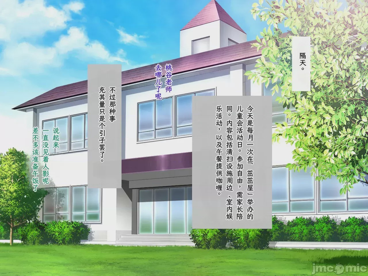 第1话, trang 113
