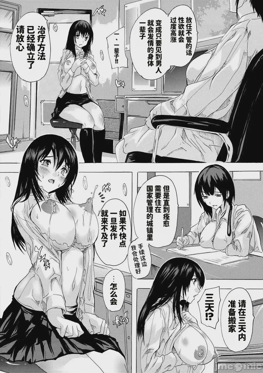 第1话, page 4