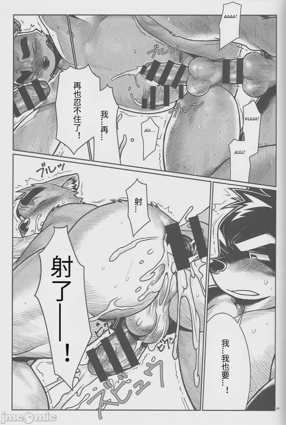 第1话，第 46 頁