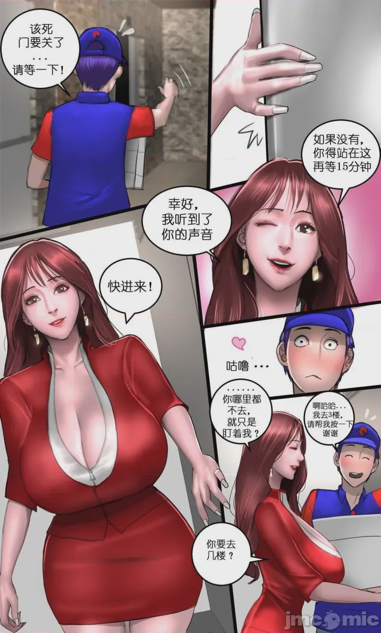 第1话, trang 25