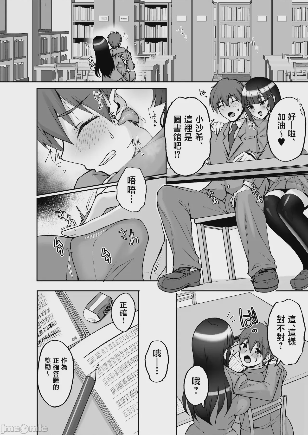 第1话，第 10 頁