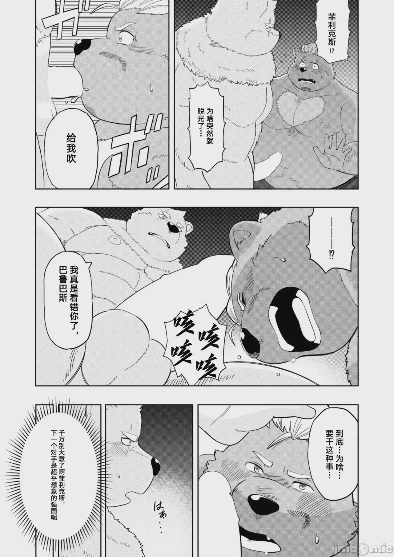第1话，第 41 页