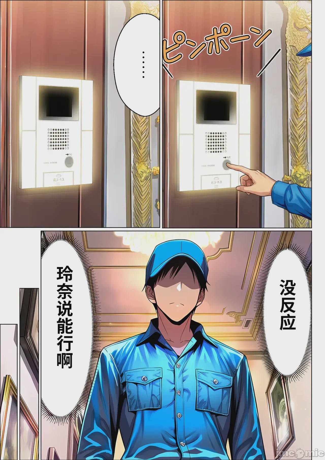 第1话，第 4 页