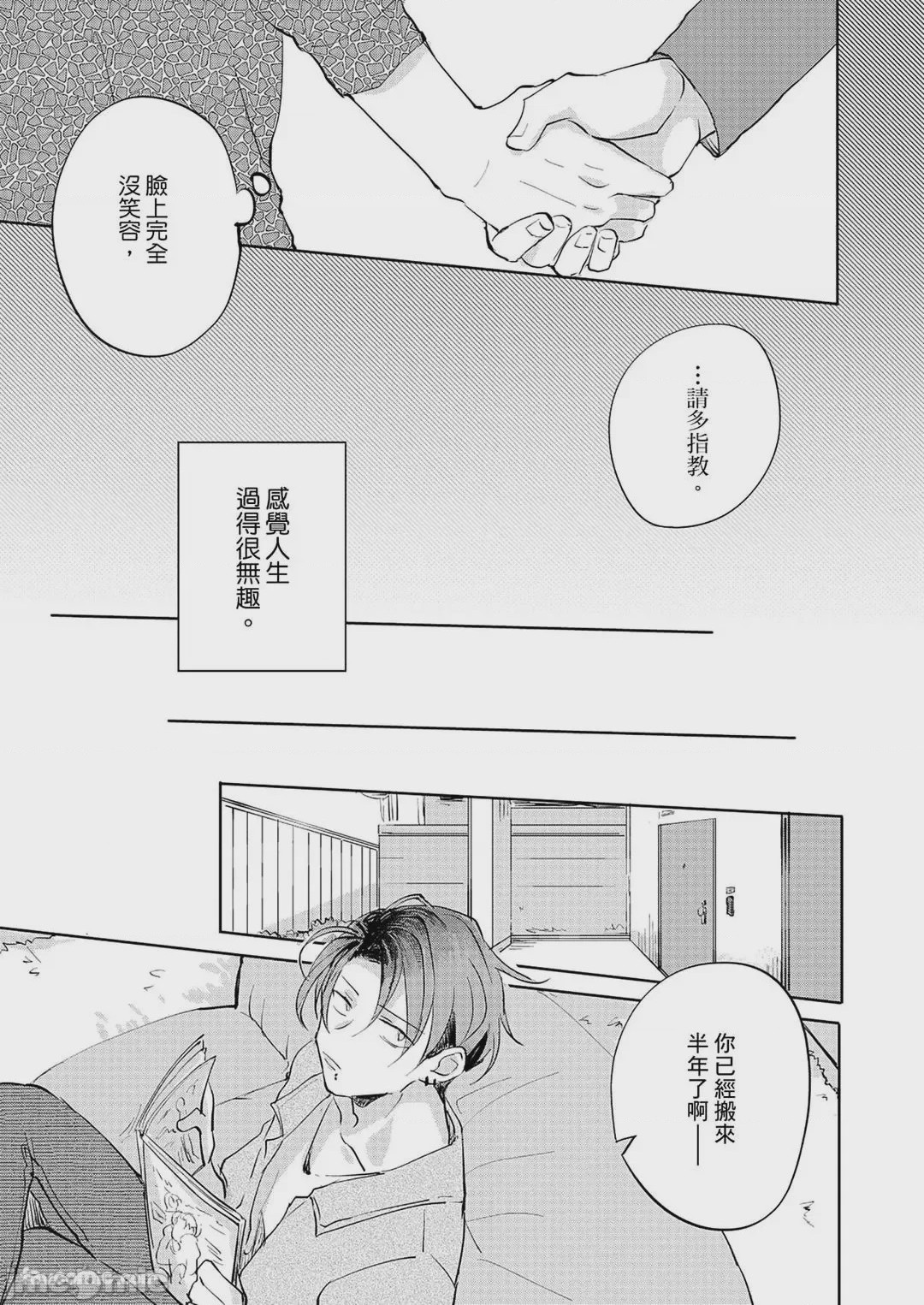 第1话，第 86 頁