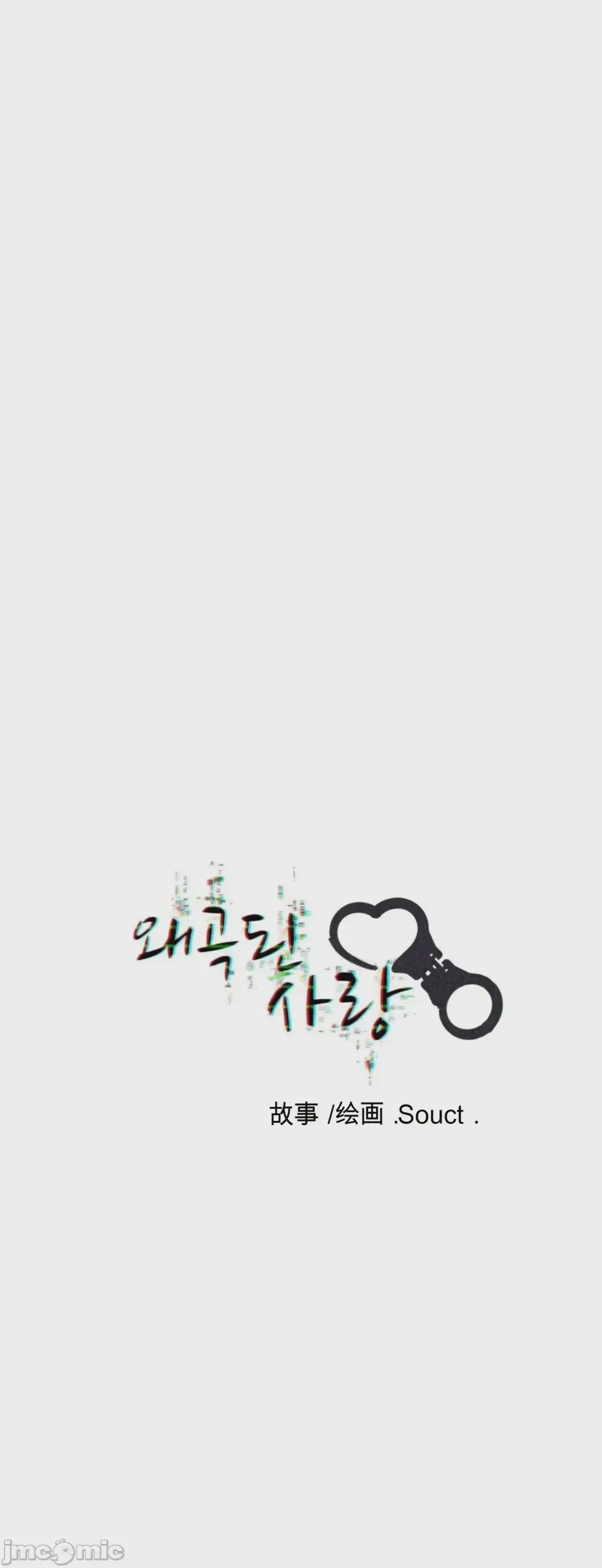 第1话 1, 페이지 32
