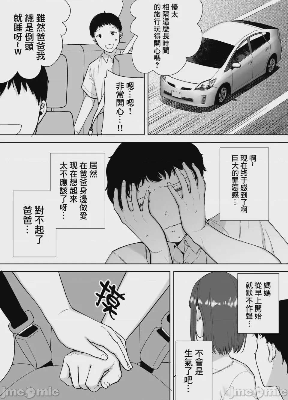 第1话, หน้า 202