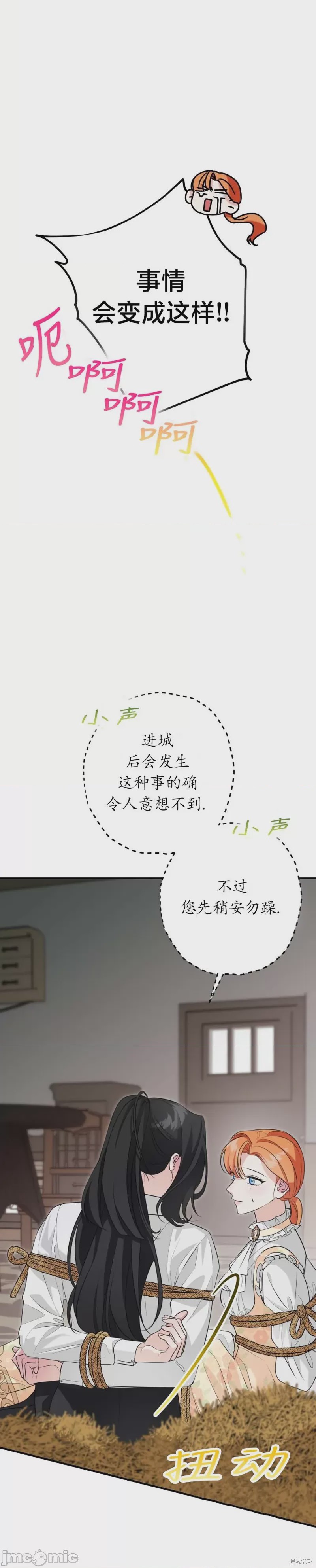 第1话 5, 페이지 2