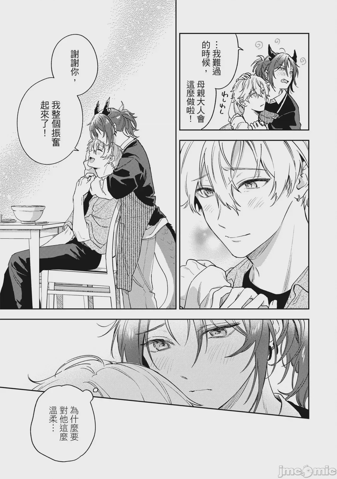 第1话，第 69 页