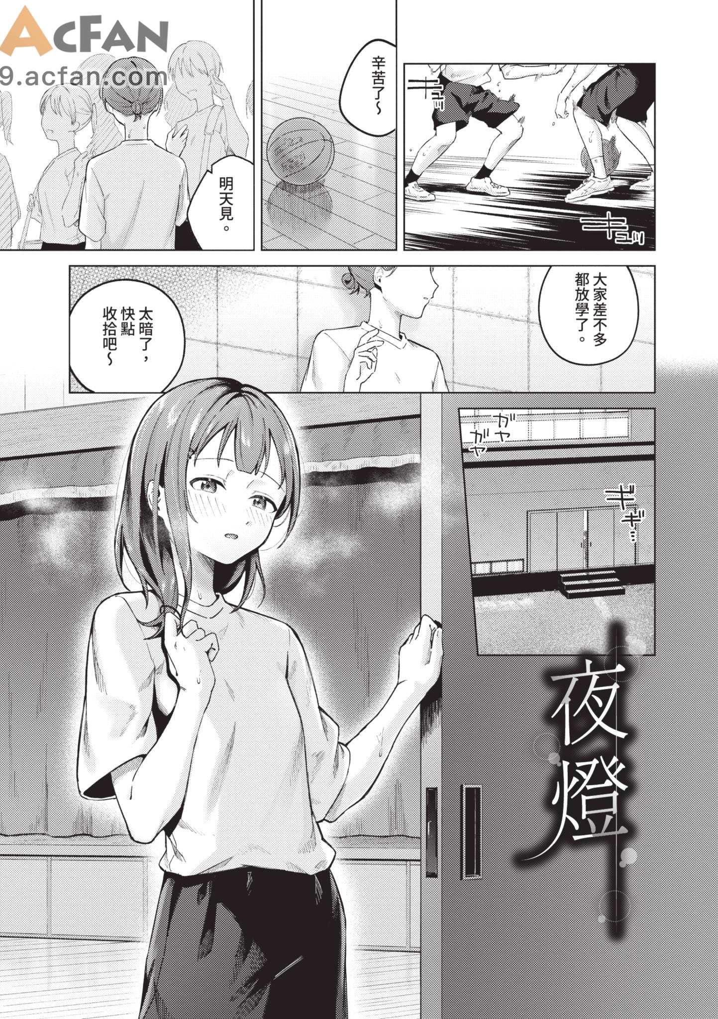  微熱にふれて ，第 25 頁