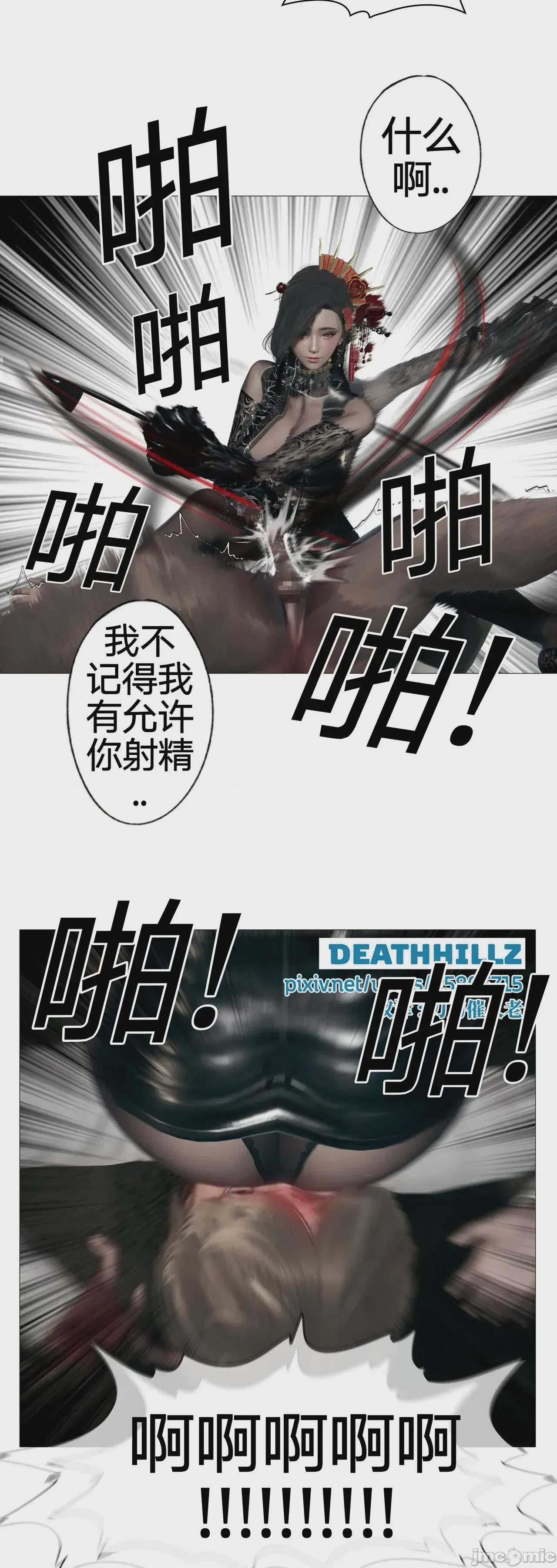 第1话, trang 630