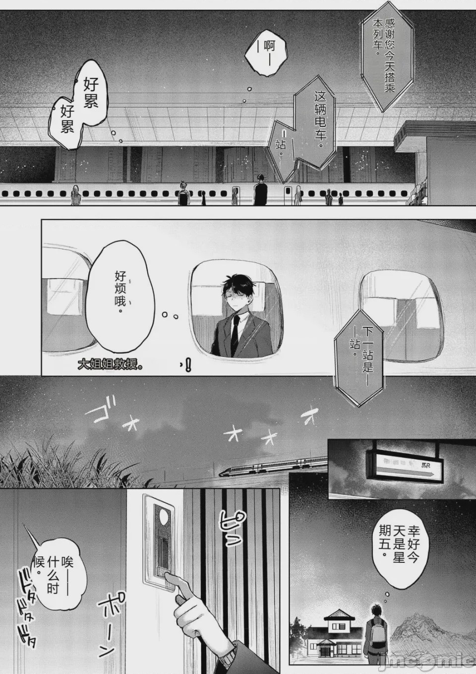 第1话、59 ページ