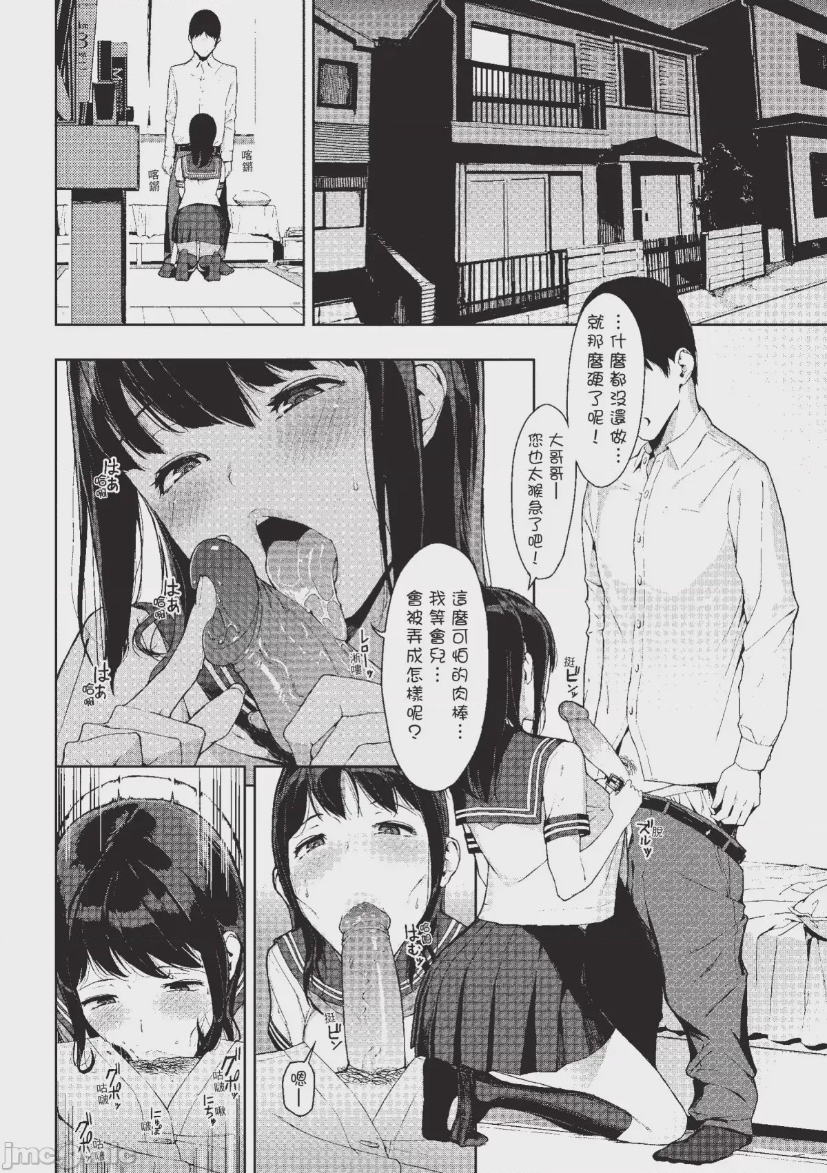 第1话, page 7