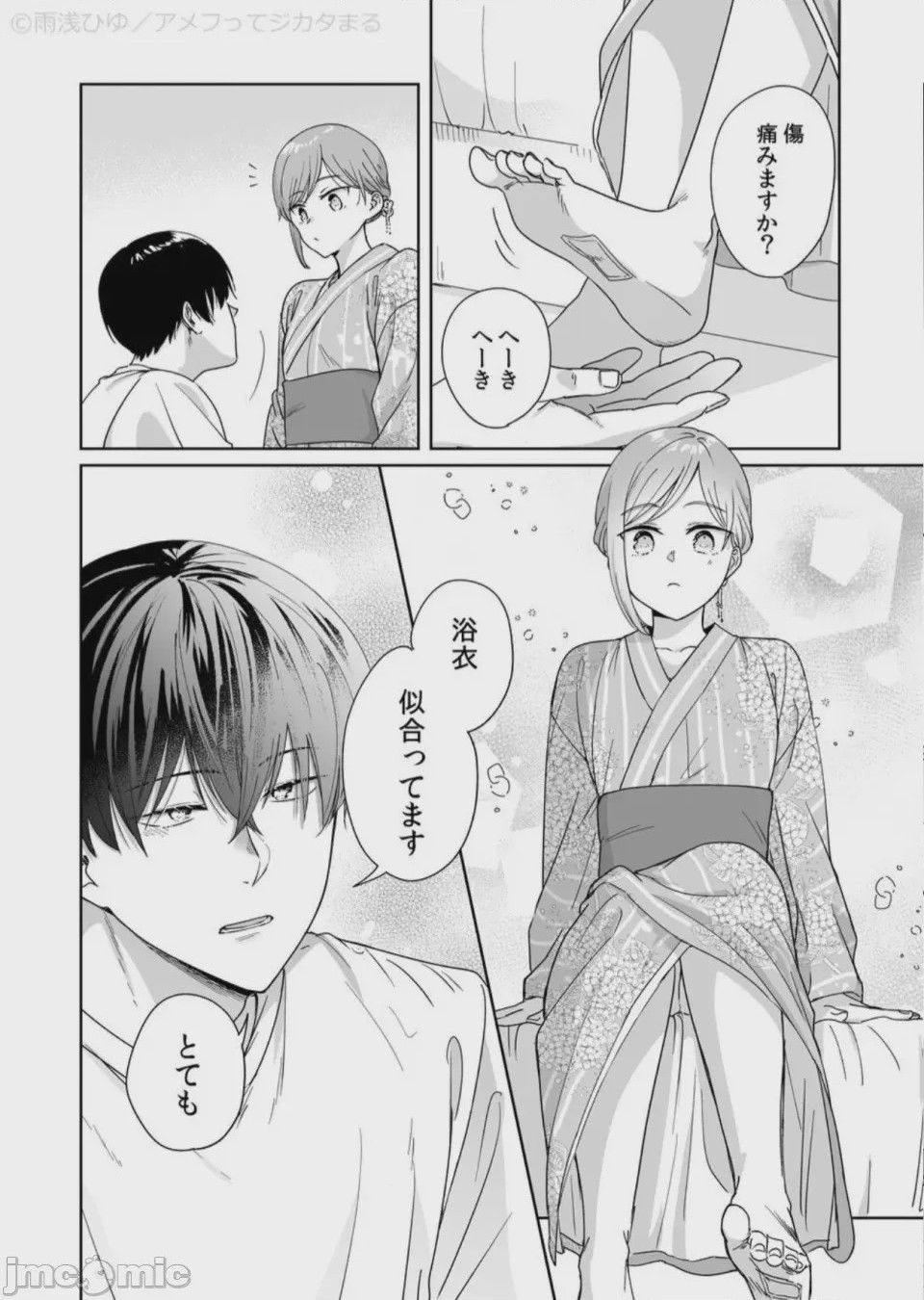 第1话，第 50 页