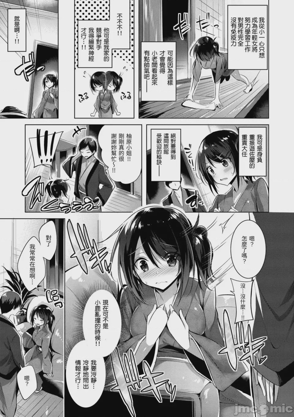 第1话，第 146 頁