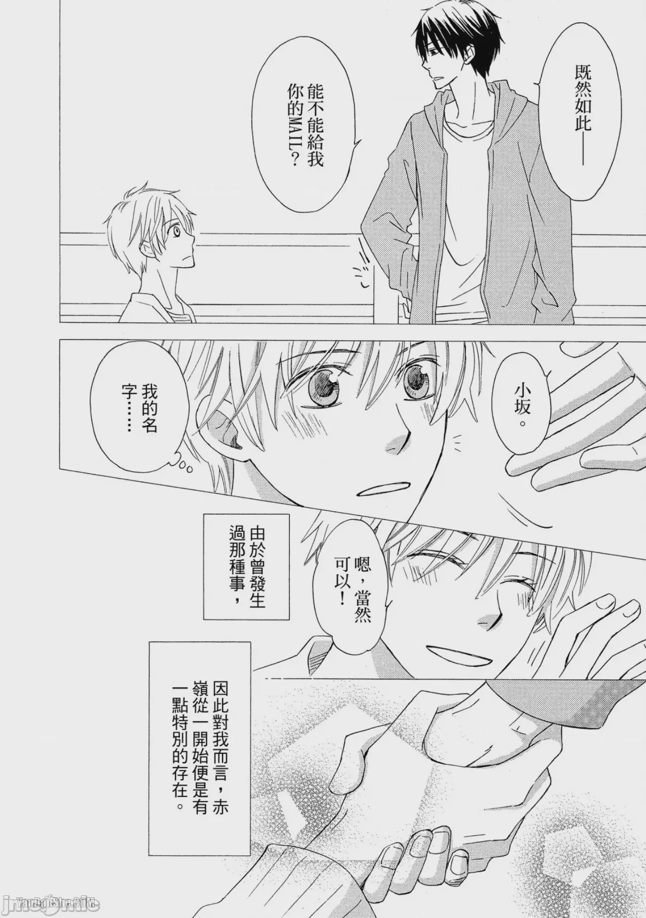 第1话，第 38 頁