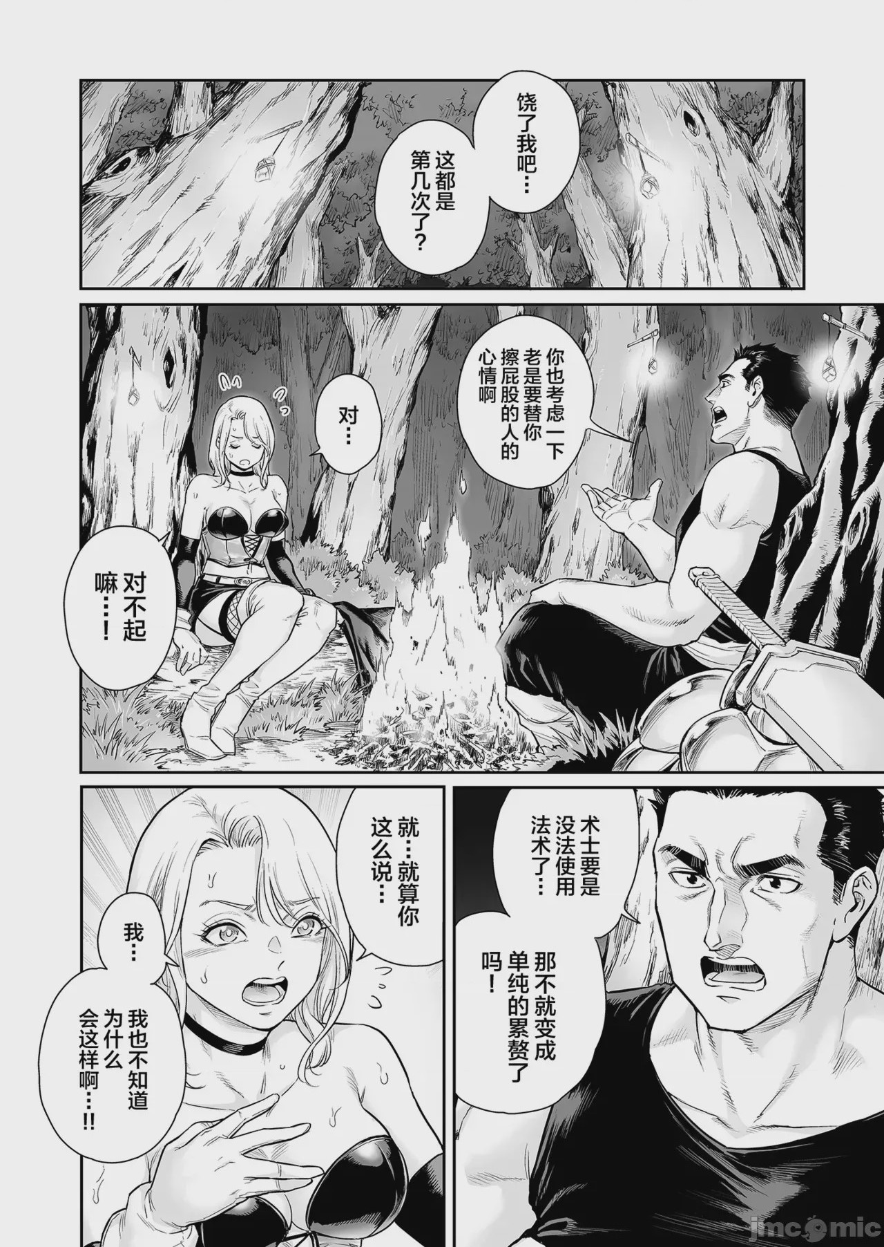 第1话, page 7