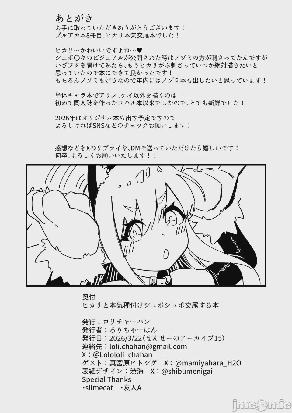 第1话, pahina 26