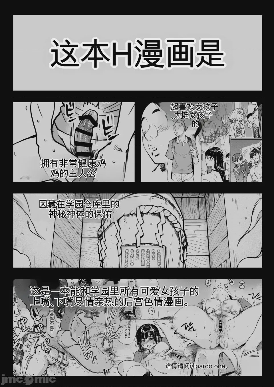 第1话, trang 2
